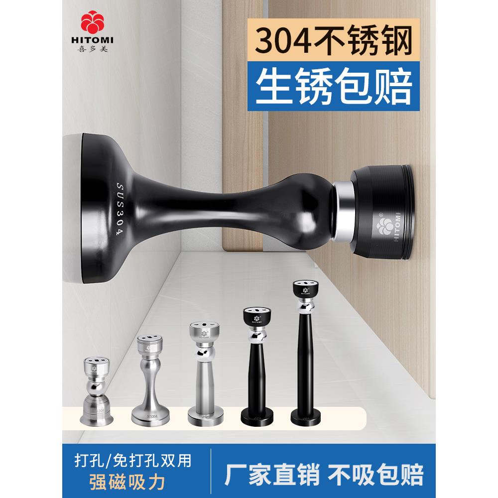门吸免打孔强磁304不锈钢门碰磁吸卫生间新款地吸加长防撞吸门器