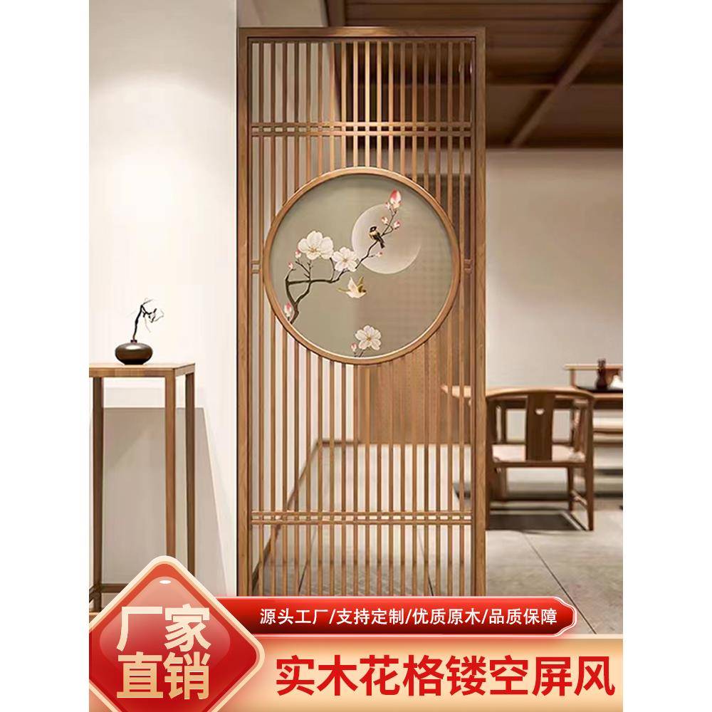 实木花格镂空屏风新中式实木格栅客厅玄关日式隔断简约背景墙定制