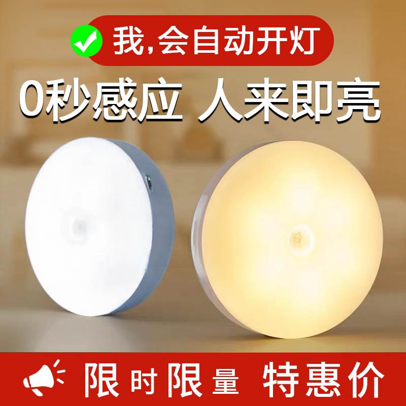 感应灯LED小夜灯床头卧室睡眠充电起夜家用过道声控光控橱柜无线