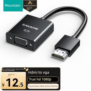 HDMI到Vga转换器高清视频适配器电脑Ps5连接到电视显示器Hhv07