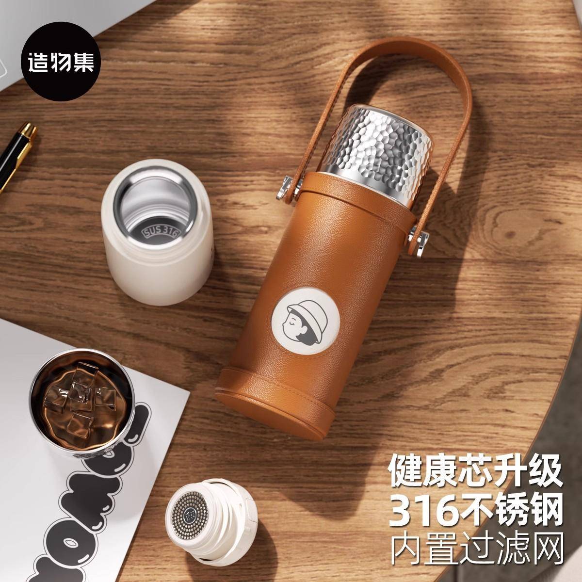 造物集保温杯女高颜值外出斜挎杯子可携式随行学生水杯商务定制送