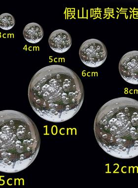 水流盆景假山配件玻璃气泡球冰裂球流水喷泉玻璃球冰裂球家居摆件