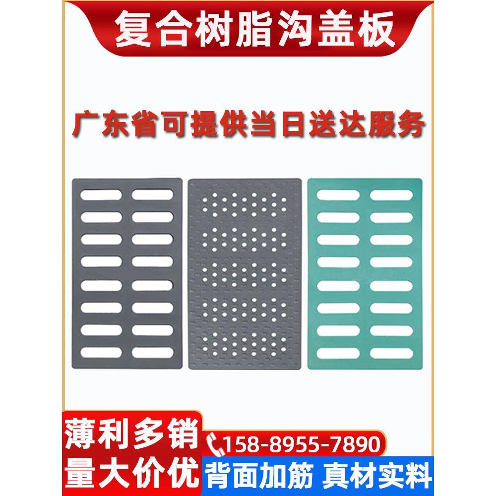 采购产品树脂覆合槽盖，人孔盖，雨水沟，矩形聚合物塑料阴井格栅