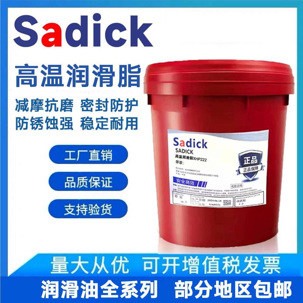 润滑脂XHP222耐高温EP1EP2EP3美力达工业轴承锂基脂耐磨大桶、