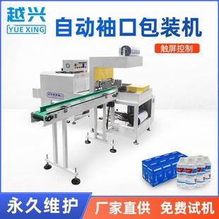 设备 飞越机械全自动包膜机 热收缩包装 机 叠层组合产品包装