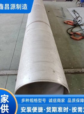 NS3102/NS312焊管 耐高温合金0Cr15Ni75Fe管道 2.4816大口径焊管