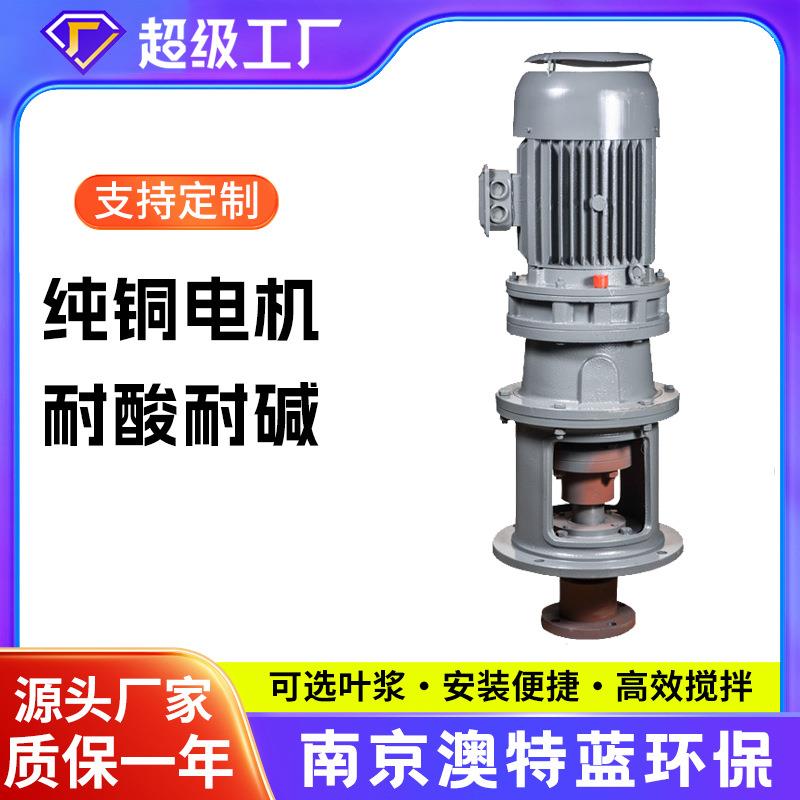 工厂直发化工BLD水处理搅拌器 不锈钢液体小型立式搅拌机