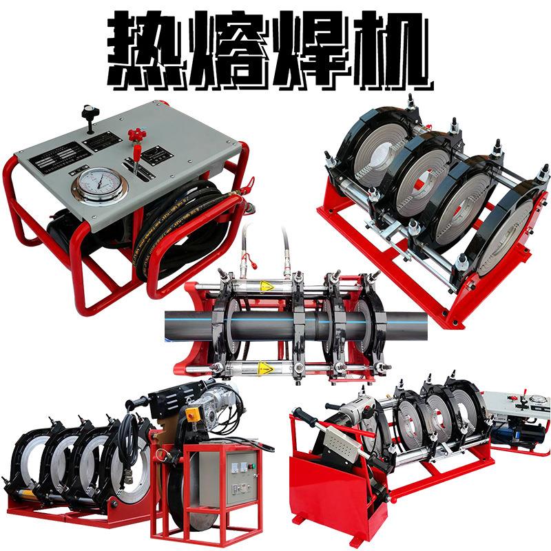 液压自动款热熔焊机 PE管ppr熔接机 半自动液压管道热熔对接焊机