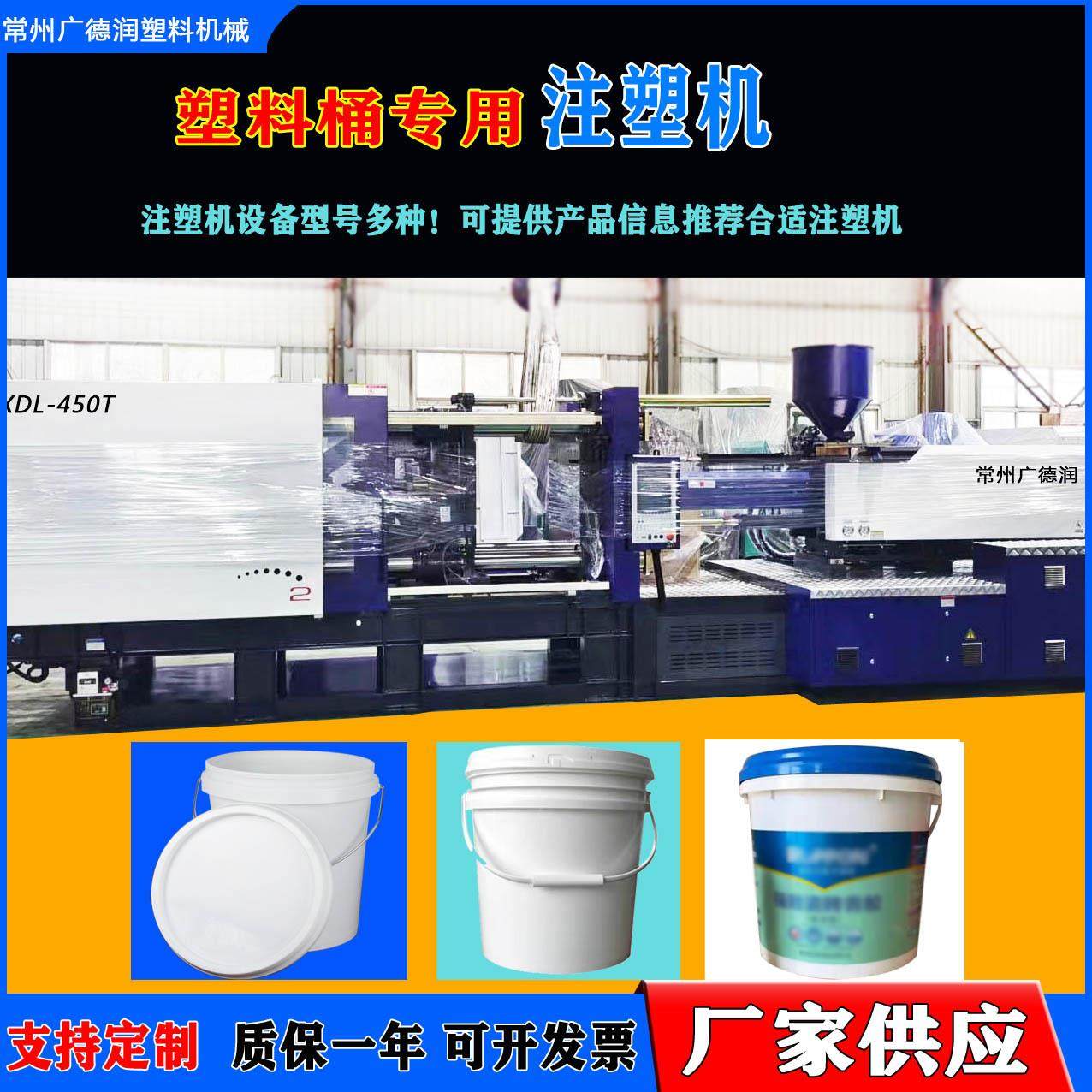 厂家塑料桶注塑机果筐篮注塑成型机日用塑料收纳制品电预塑注塑机,五金/工具,注塑机,淘宝优惠券,粉丝福利购,淘宝优惠卷