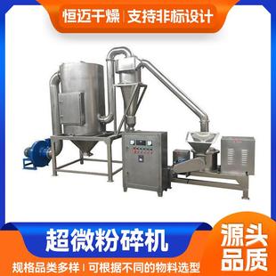 葛根超细磨粉机 天麻粉超微粉碎机 食品黄豆绿豆超微粉碎机厂家