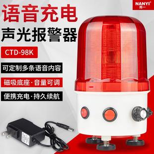 语音播报声光报警器CTD98K充电警示灯多路信号触发强磁可定做语音