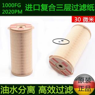 精品适配派克1000FG柴油滤芯纸1000FH大滤杯2020PM油水分离器货车