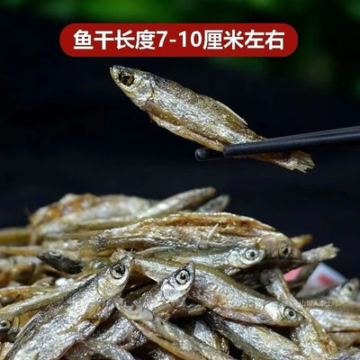 湖南特产淡水小鱼干人吃的小鱼仔干鱼干干货去内脏农家淡水鱼仔干