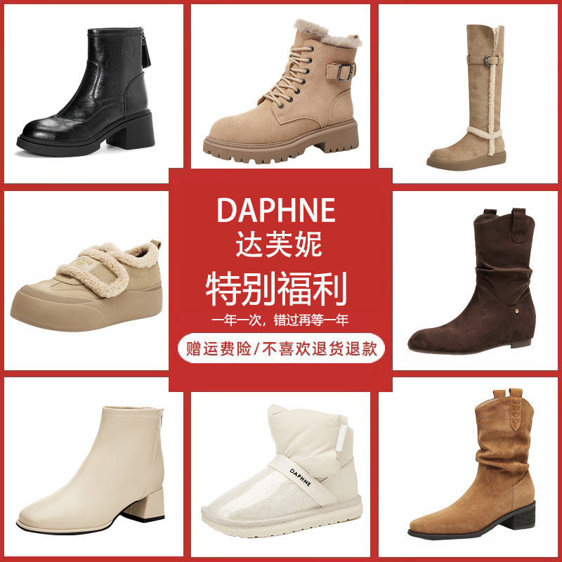 达芙妮女时尚马丁靴年秋冬百搭保暖靴子加绒工装靴休闲短靴单靴,女鞋,马丁靴,淘宝优惠券,粉丝福利购,淘宝优惠卷