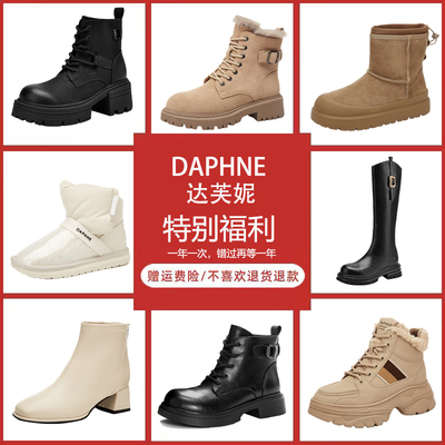 达芙妮马丁靴时尚靴子