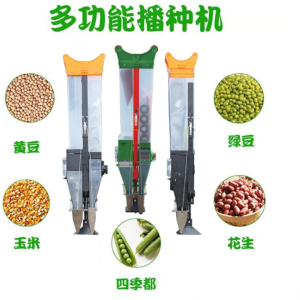多用途家用播种器手提玉米豆类花生点播器硬地旱地免耕按压点种器