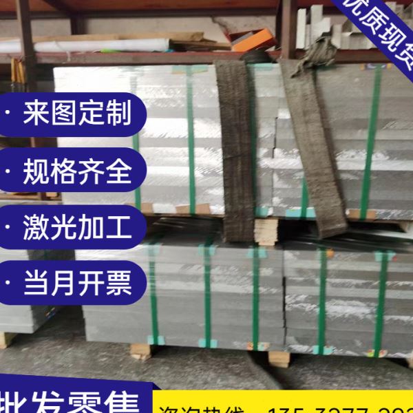 铝合金价格AC1A铝带AC1B AC2A铝板AC2B AC3A铝棒AC4A铝排