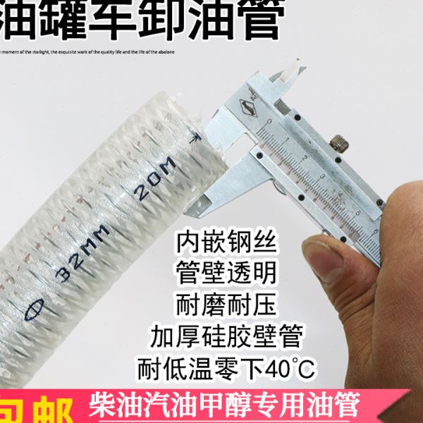 耐低温硅胶复合钢丝软管防冻透明输油管汽油柴油卸油管