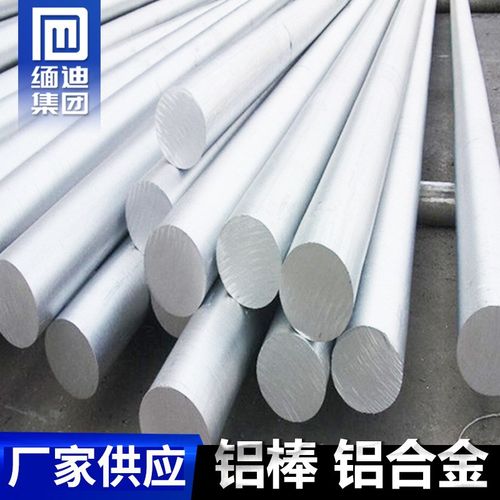 定制7050  7050T651 7050T7451加长铝棒可超声波探伤锻铝铝棒定做