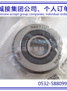 THK滚柱导向器NAST6ZZ NAST8ZZ NAST10ZZ带球面外圈分离器滑块