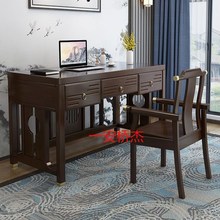 ZH新中式全实木书桌办公电脑一体桌黑檀书房家具轻奢写字书法画桌