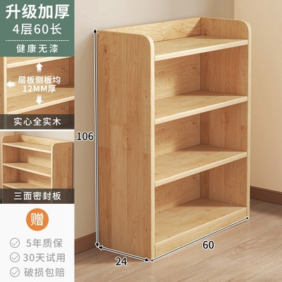 实木书架落地置物架一体靠墙收纳储物柜子儿童学生书桌旁家用书柜