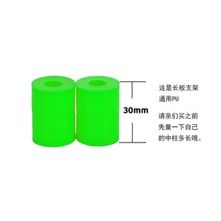 四轮滑板支架避震器PU高弹四柱体 聚氨酯减震垫 冲浪板长板滑板桥