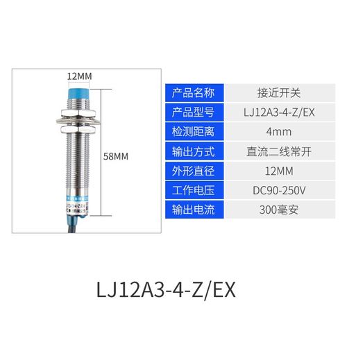 LJ12A3-4-Z/BX接近开关M12三线NPN常开直流24V/6-36v电感式传感器