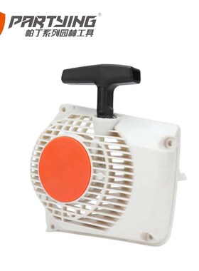 MS240 260 拉盘 启动器 024 026 油锯 1121 080 2101