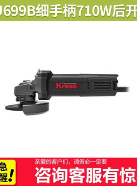 卡胜角磨机KU708B/KU707/KU707B/KU700X /ku699B大功率打磨切割抛