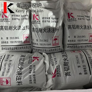 高铝耐火浇注料G-16电厂锅炉浇筑料刚玉碳化硅钢纤维耐高温抗侵蚀