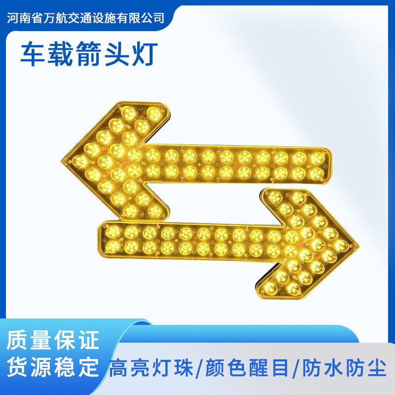 车载箭头灯 车载施工高速维护箭头警示灯  洒水车道路养护警示灯