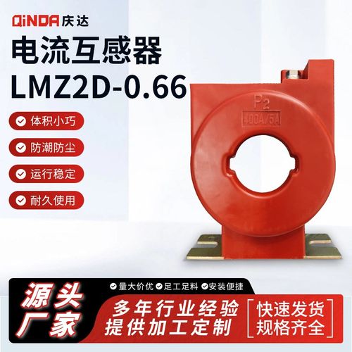 环形互感器电压互感器 LMZ2D-0.66 户外高压油浸电流互感器