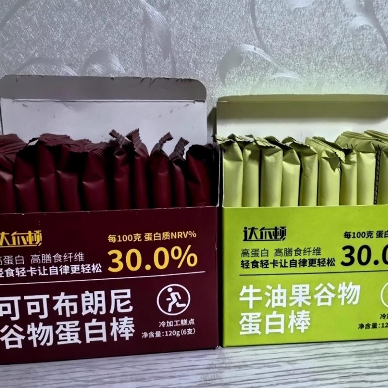 轻食主义0蔗糖蛋白棒牛油