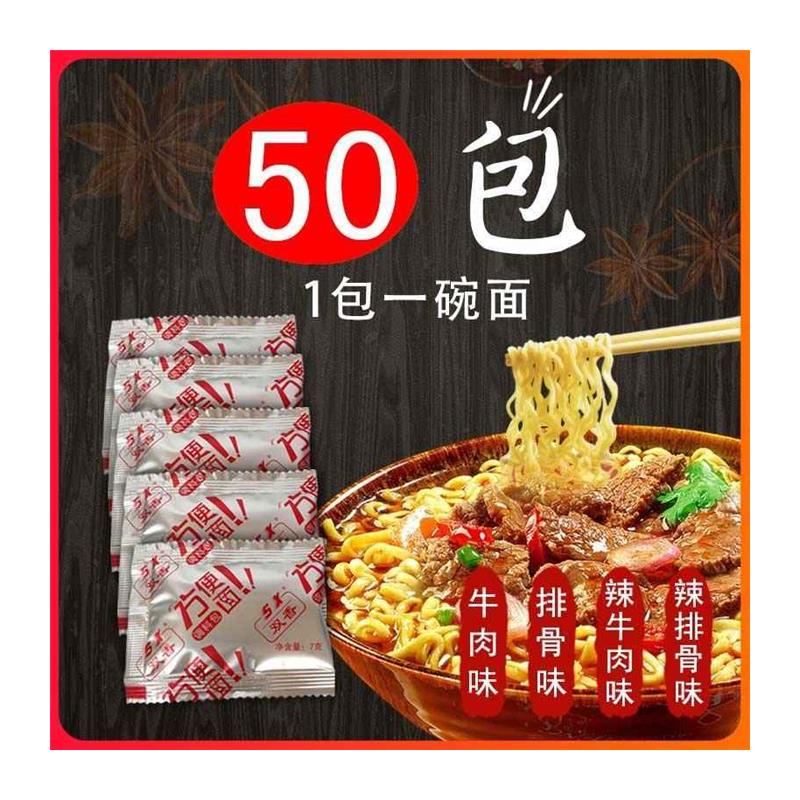 华丰方便面调料包面条伊面图片