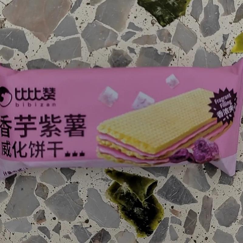 比比赞香芋紫薯威化饼干早餐夹心饼休闲零食饱腹上班追剧优选