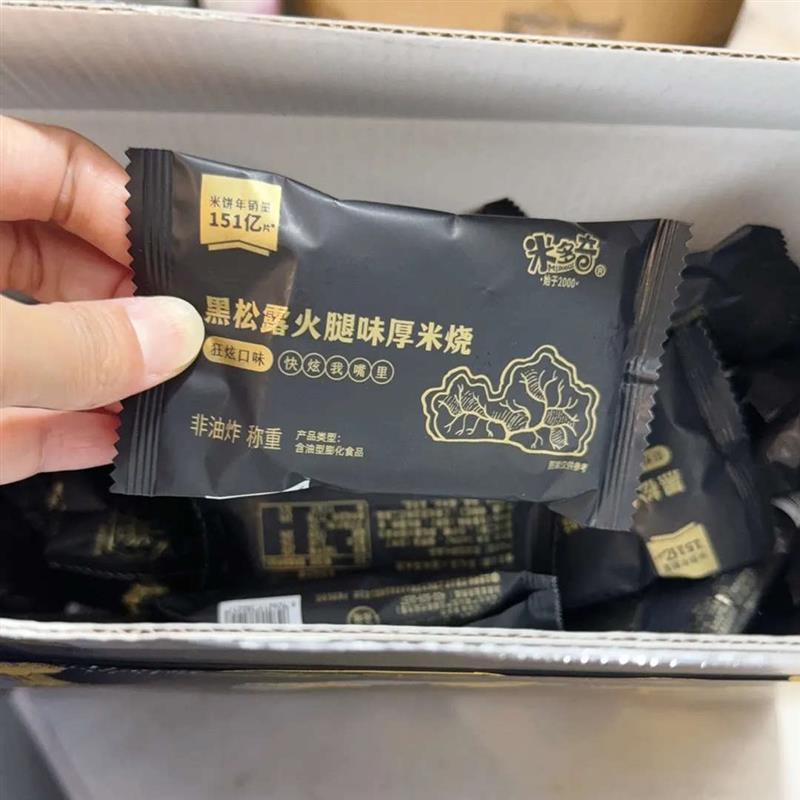 米多奇狂炫厚米烧香米饼仙