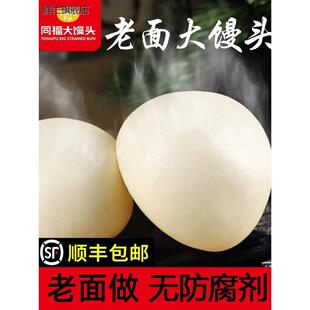 同福大馒头老面馒头手工大饽饽即食方便面食不加糖北方原味馍馍