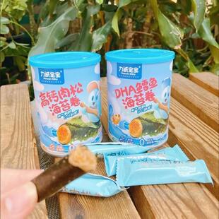 力诚宝宝海苔肉松蛋卷鳕鱼松卷添加无夹心海苔脆儿童宝宝零食