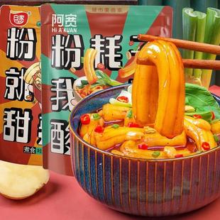 阿宽白家东北粉耗子袋装特产土豆粉网红耗子粉麻辣烫关东煮速食粉