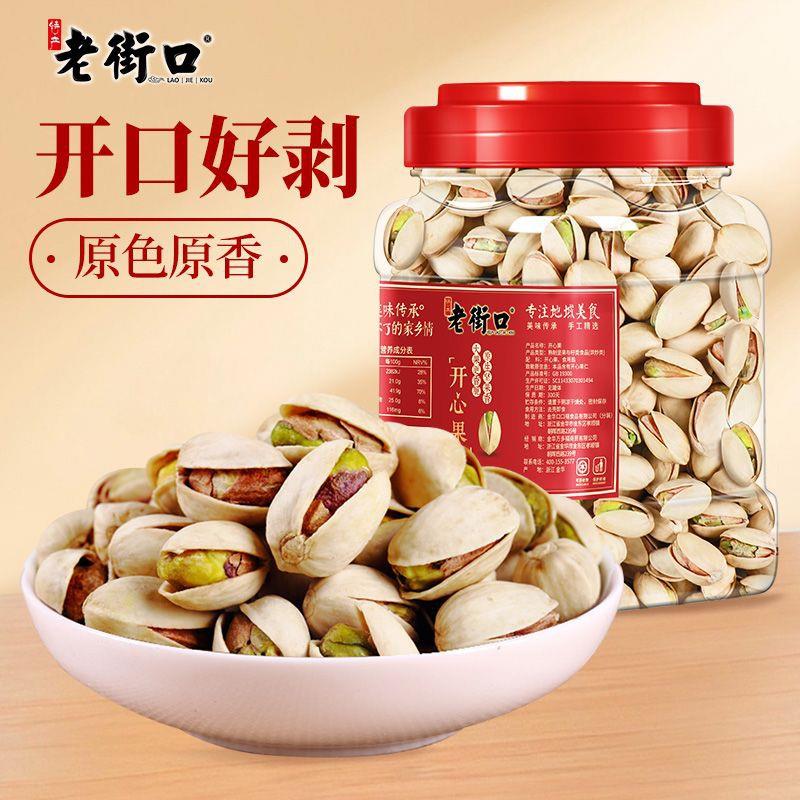 老街口原色开心果400g罐图片