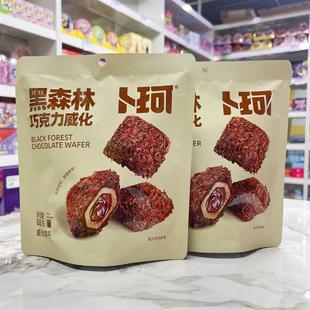 卜珂黑森林巧克力威化饼干88g*3袋装可可味夹心威化网红爆款零食