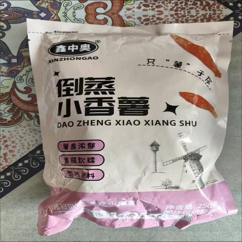 农家自制零脂肪红薯干软糯香甜无添加倒蒸地瓜干原味代餐零食