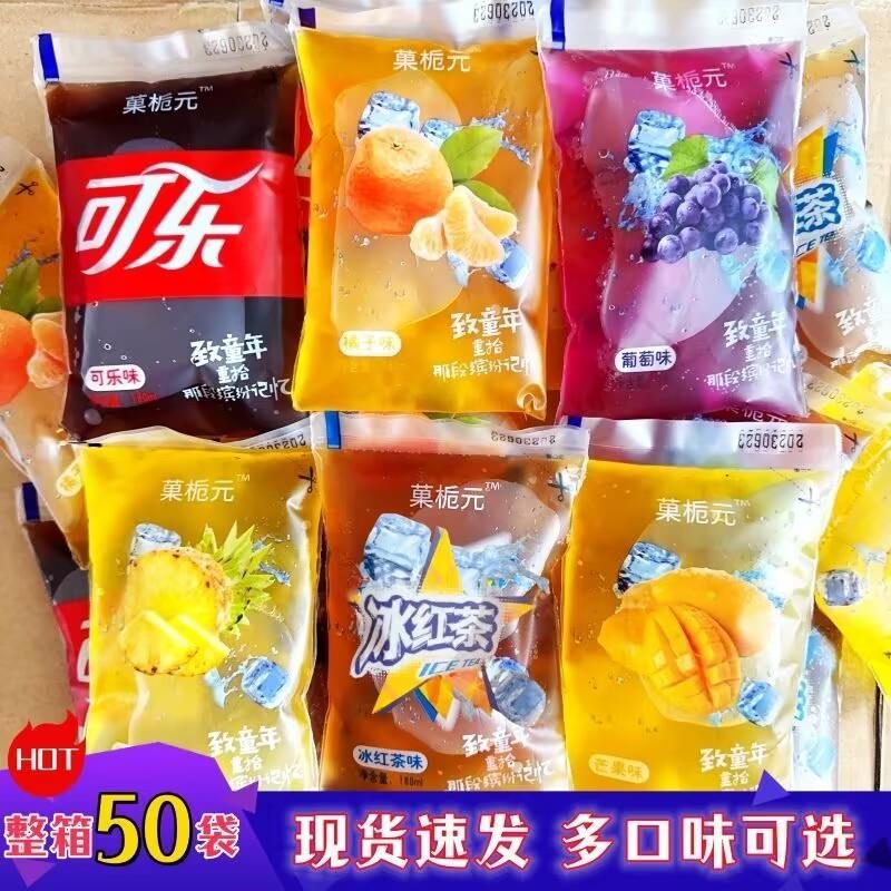 老式果味饮料刨冰老式袋装果汁冰袋80后怀旧冰袋童年零食商用冰板