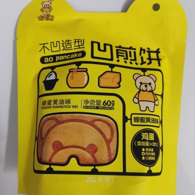 新货不凹造型凹煎饼卡宾熊