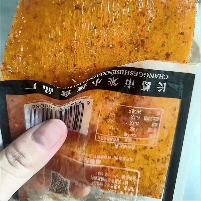 笨小孩巴西牛板筋辣片辣条