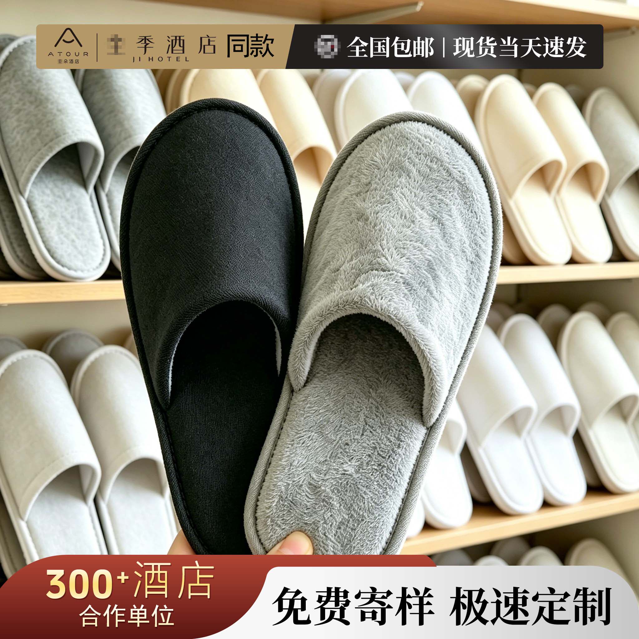 【星级】一次性拖鞋酒店专用防滑五星级宾馆民宿加厚批发居家待客