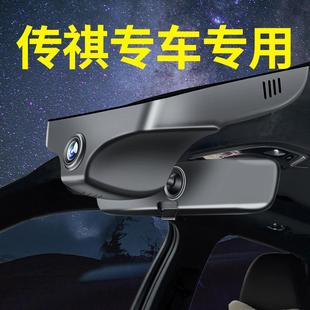 E8影豹M8影酷M6pro行车记录仪专用传奇 广汽传祺GS4 max GS8 GS3