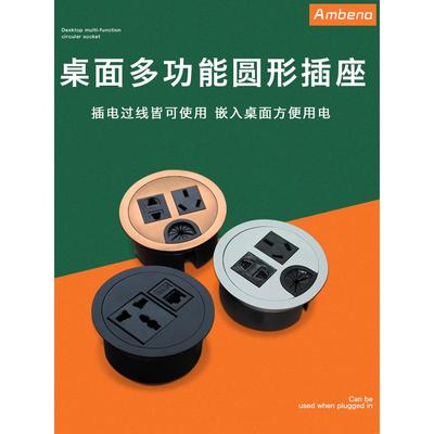 桌面圆形嵌入式插座电源网络接口办公电脑桌圆孔床头柜接线板80mm
