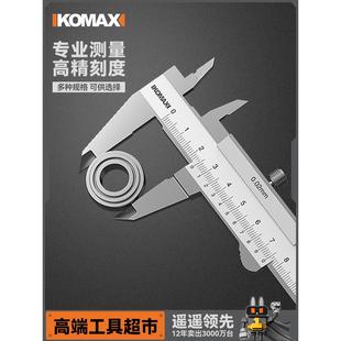 不銹鋼游標卡尺工業級高精度家用小型內徑數顯標卡尺深度測量工具